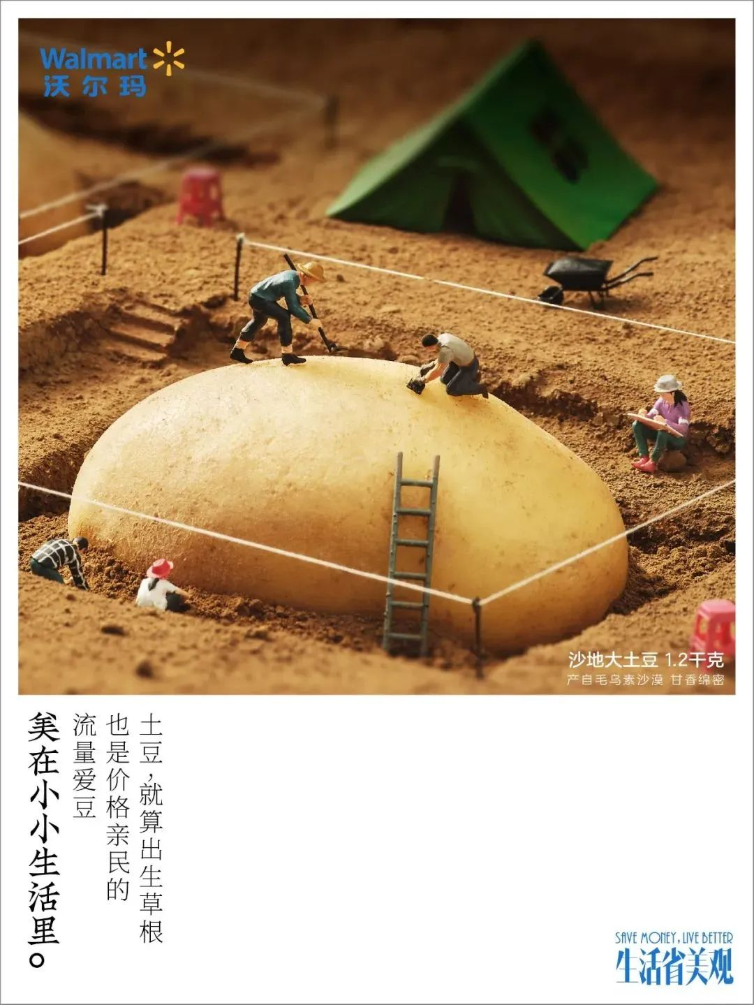 1月，值得收藏的8句文案