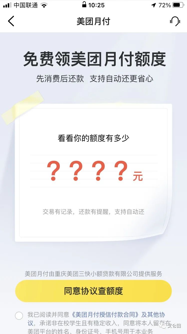 消費金融的消費場景與金融產(chǎn)品之辯