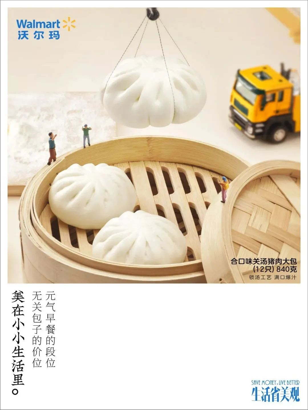 1月，值得收藏的8句文案