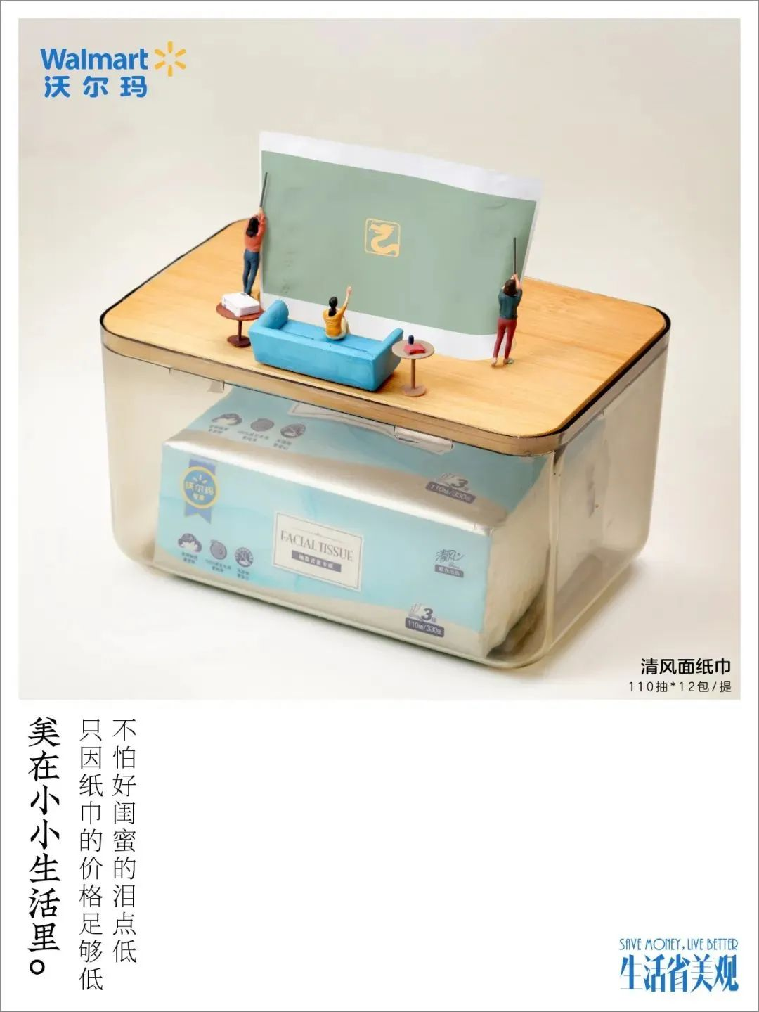 1月，值得收藏的8句文案