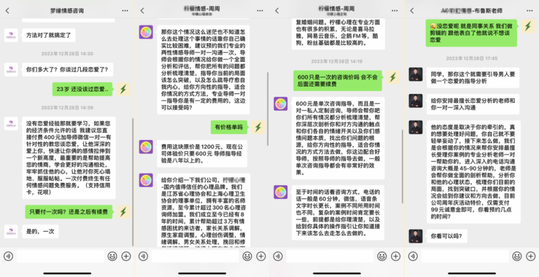 当代人的爱恨纠葛，都在情感直播间里