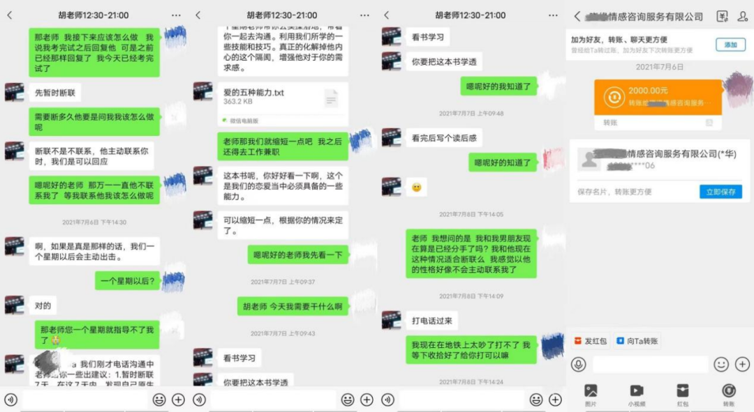 当代人的爱恨纠葛，都在情感直播间里