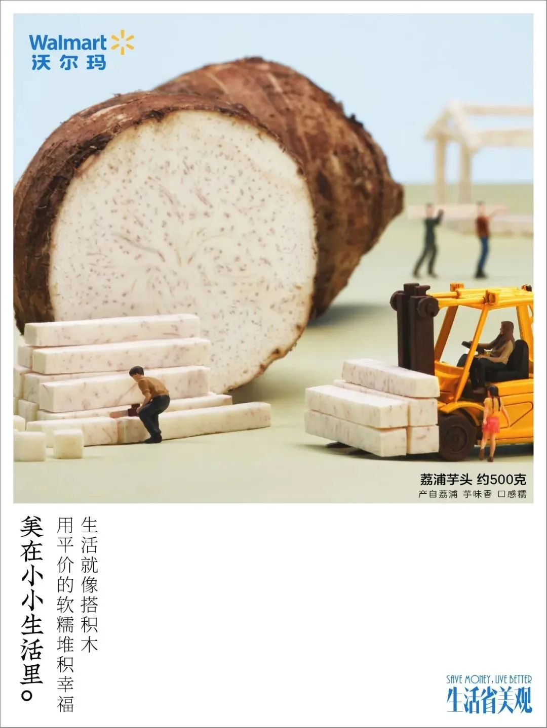 1月，值得收藏的8句文案
