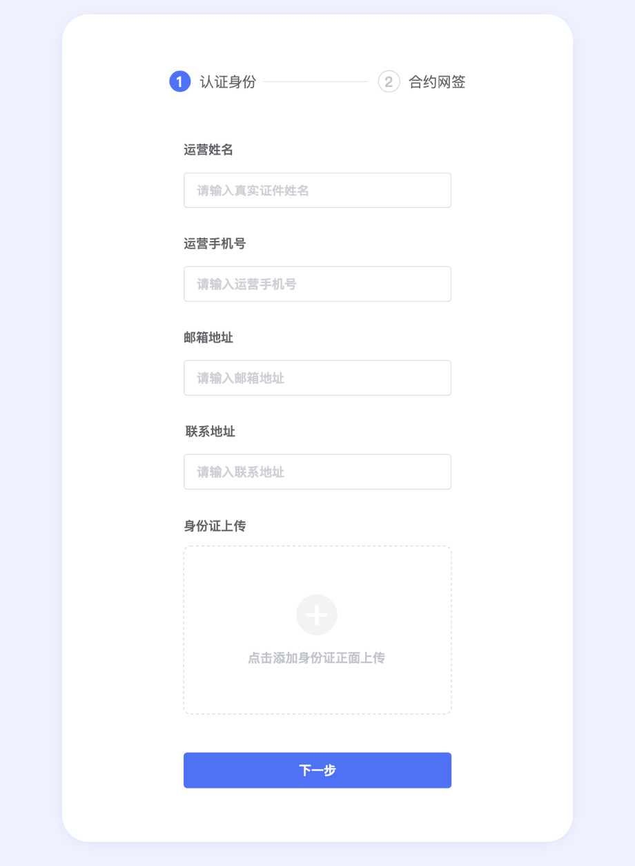 《UX入門》第七講：表單設計3步走-提升表單操作效率和體驗