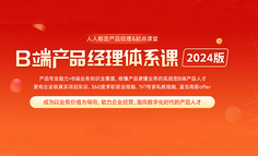 月薪25K和35K的产品经理区别到底在哪里？