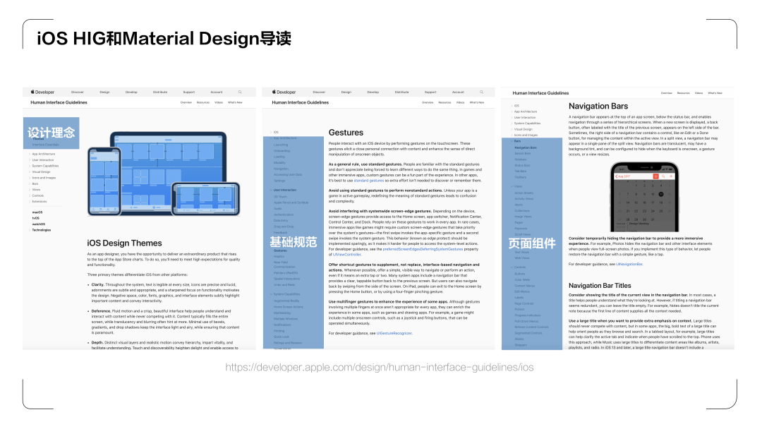 iOS HIG Material Design iOS HIG Material Design