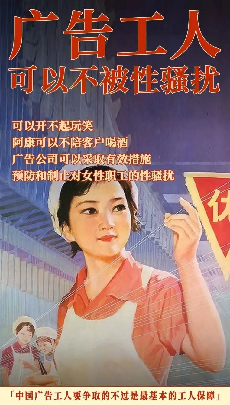 中国广告工人联合倡议