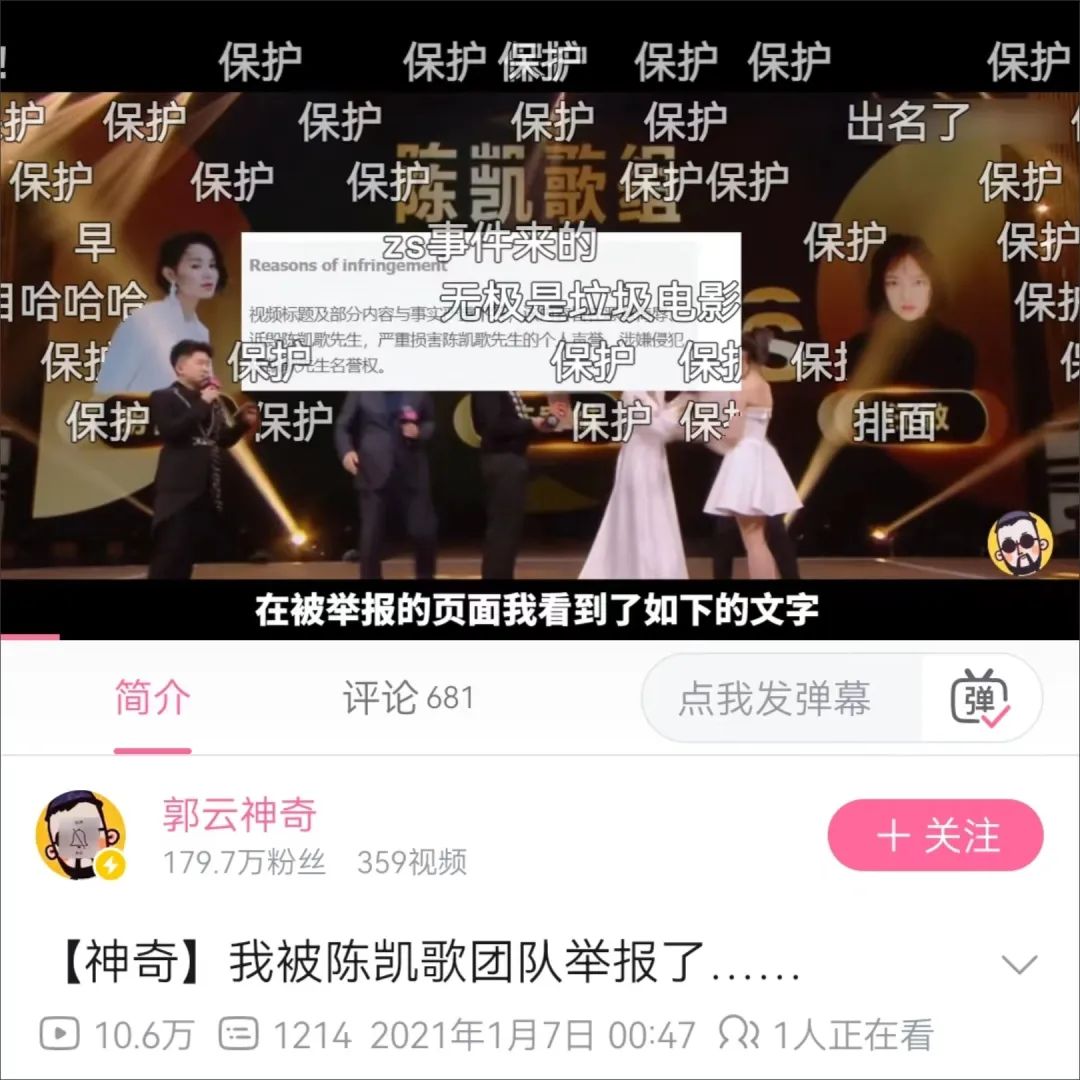 “杠”上明星，吐槽UP主成“高危”职业？