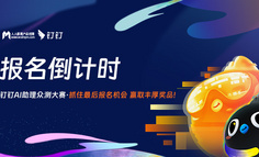 最后冲刺机会：钉钉AI助理市场深度探索，等你发掘创新应用！