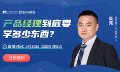 AI时代，产品经理到底要要学多少东西？