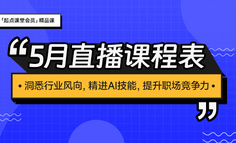 短視頻時代，普通職場人如何抓住風口？