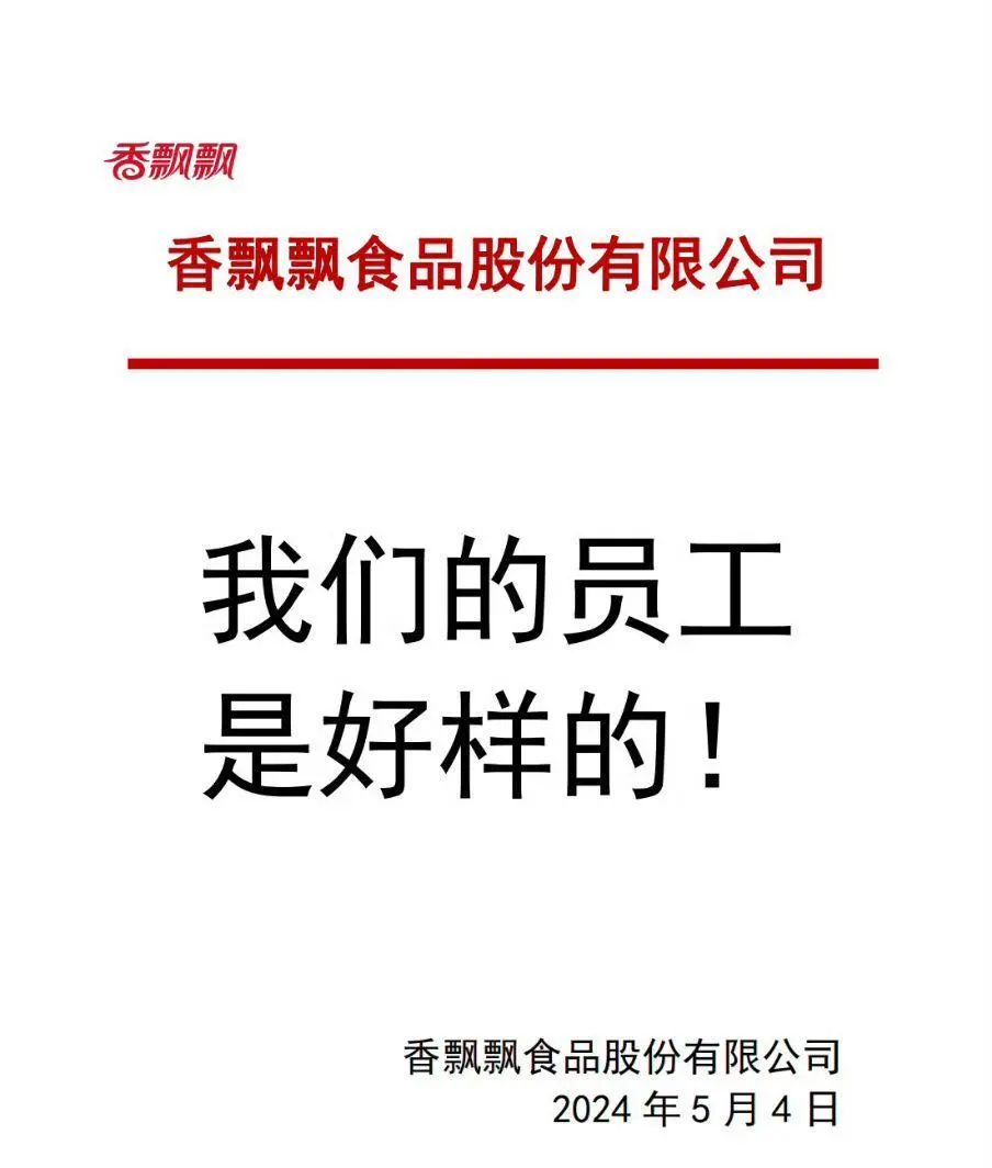 直播间销量暴增400倍，奶茶第一股“飘”了？