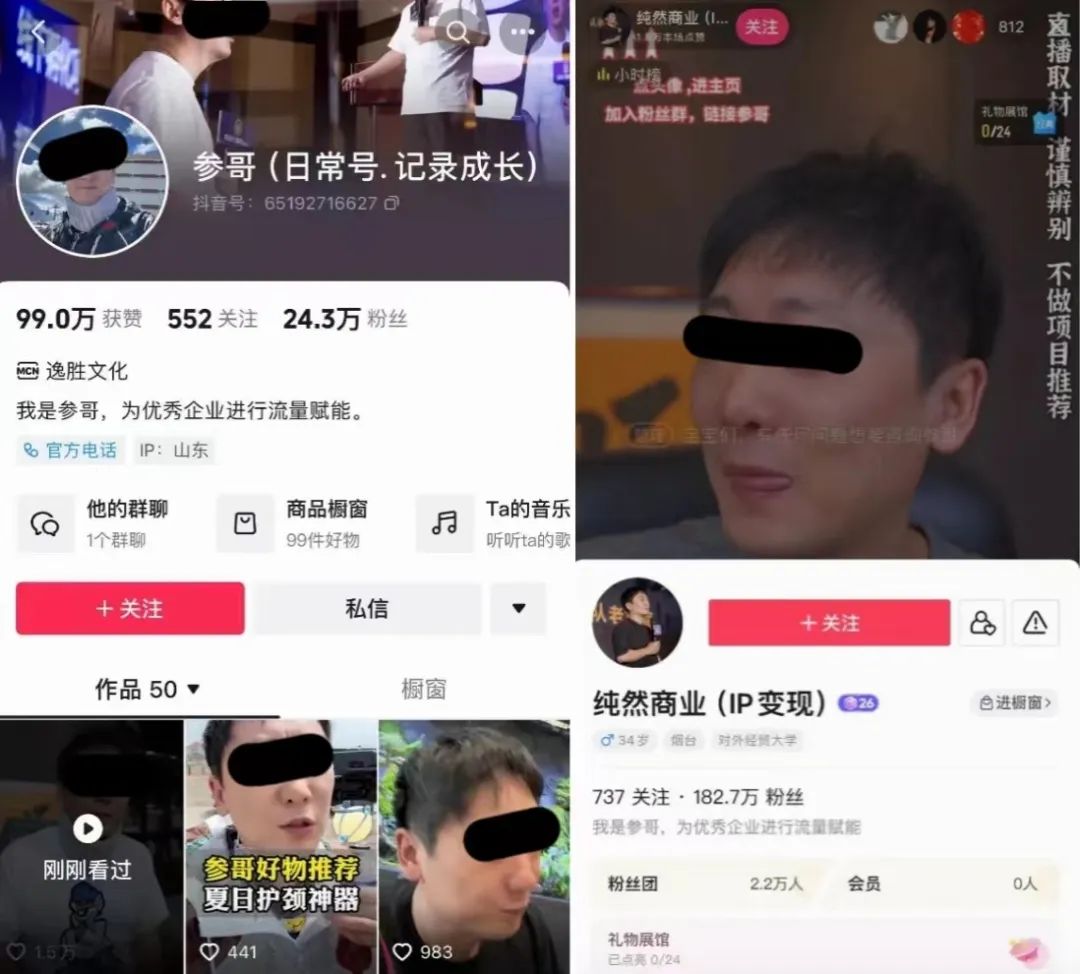 贾跃亭IP操盘手来自“参哥体系”，揭秘参哥商业金字塔