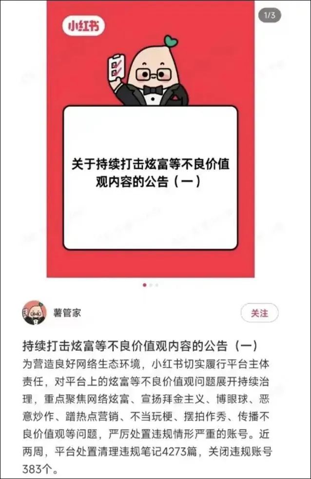 多名大网红被封！MCN和创作者，该如何避免踩内容红线？