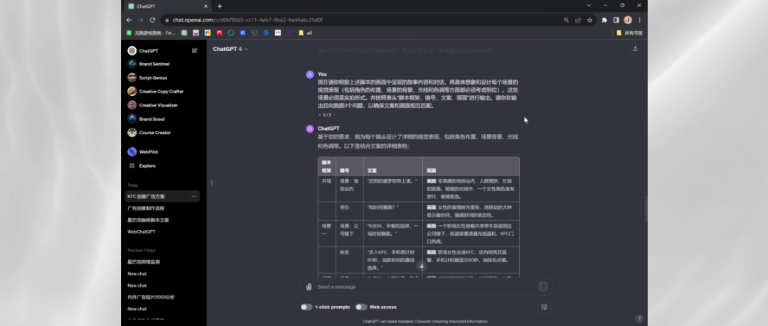 AIGC营销的8大误区与6种提示词模式