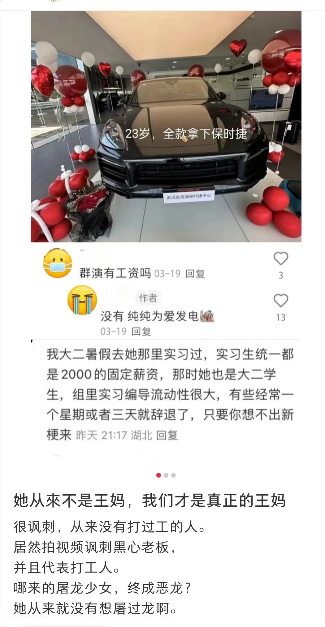 千万粉网红“王妈”塌房：人设立得越稳，塌得更猛？