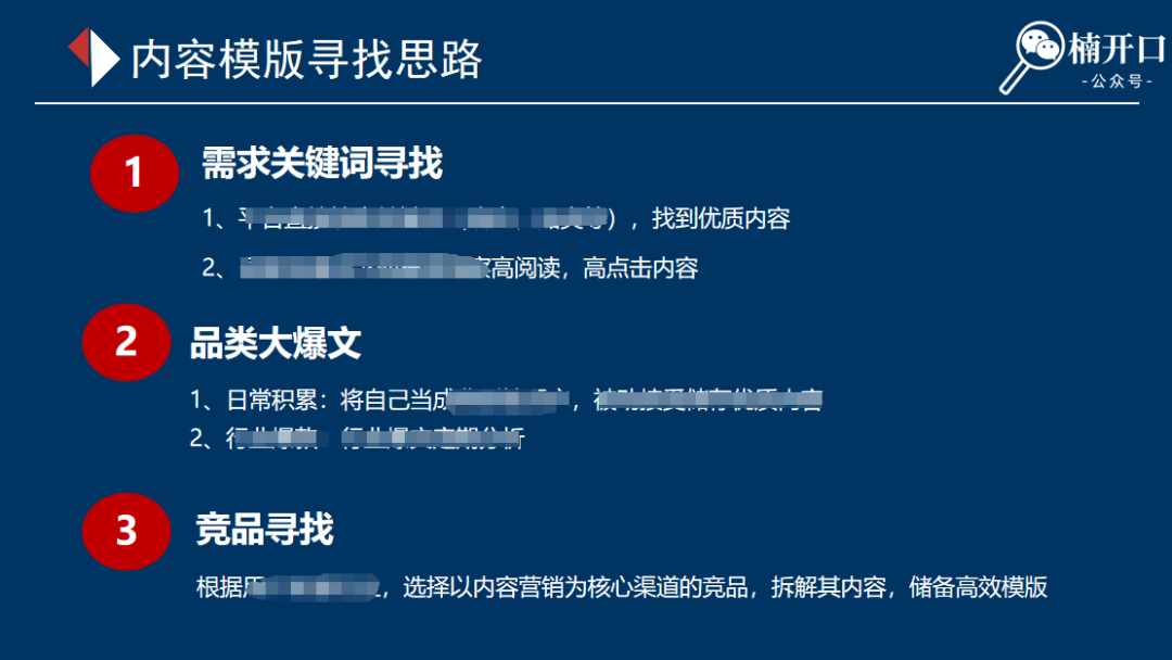 内容营销种草方案怎么写？一文理清全流程SOP！