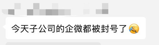 小心啊，618前封号和卖货一起在发力