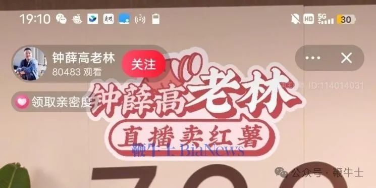 钟薛高直播带货还债，再割一波韭菜？