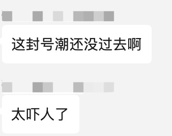 小心啊，618前封号和卖货一起在发力