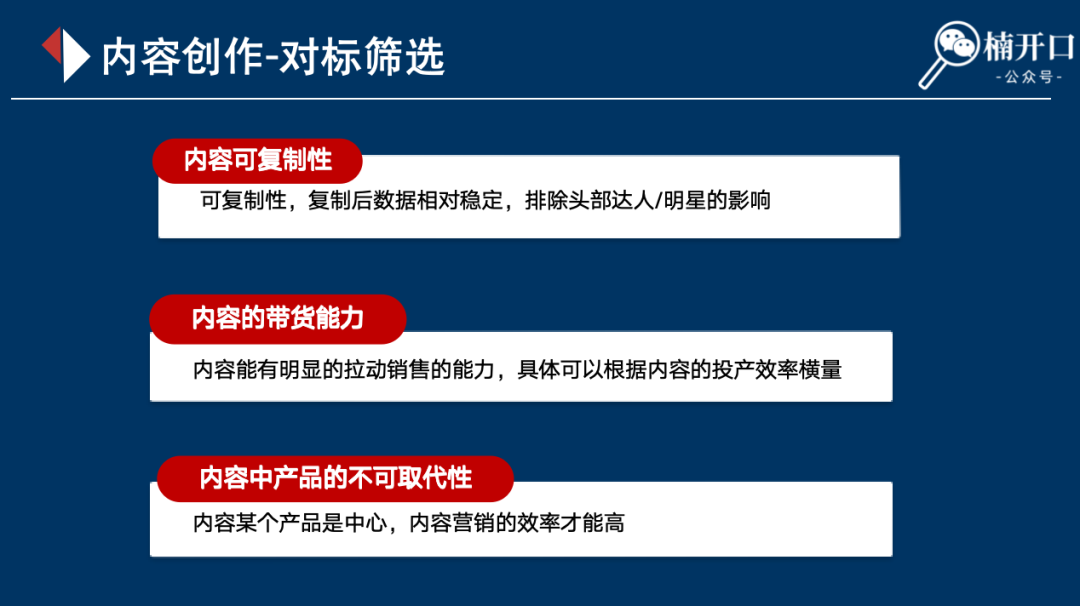 内容营销种草方案怎么写？一文理清全流程SOP！