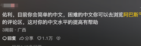 韩国留学生在中国做博主，单月涨粉300万全靠“已读乱回”？