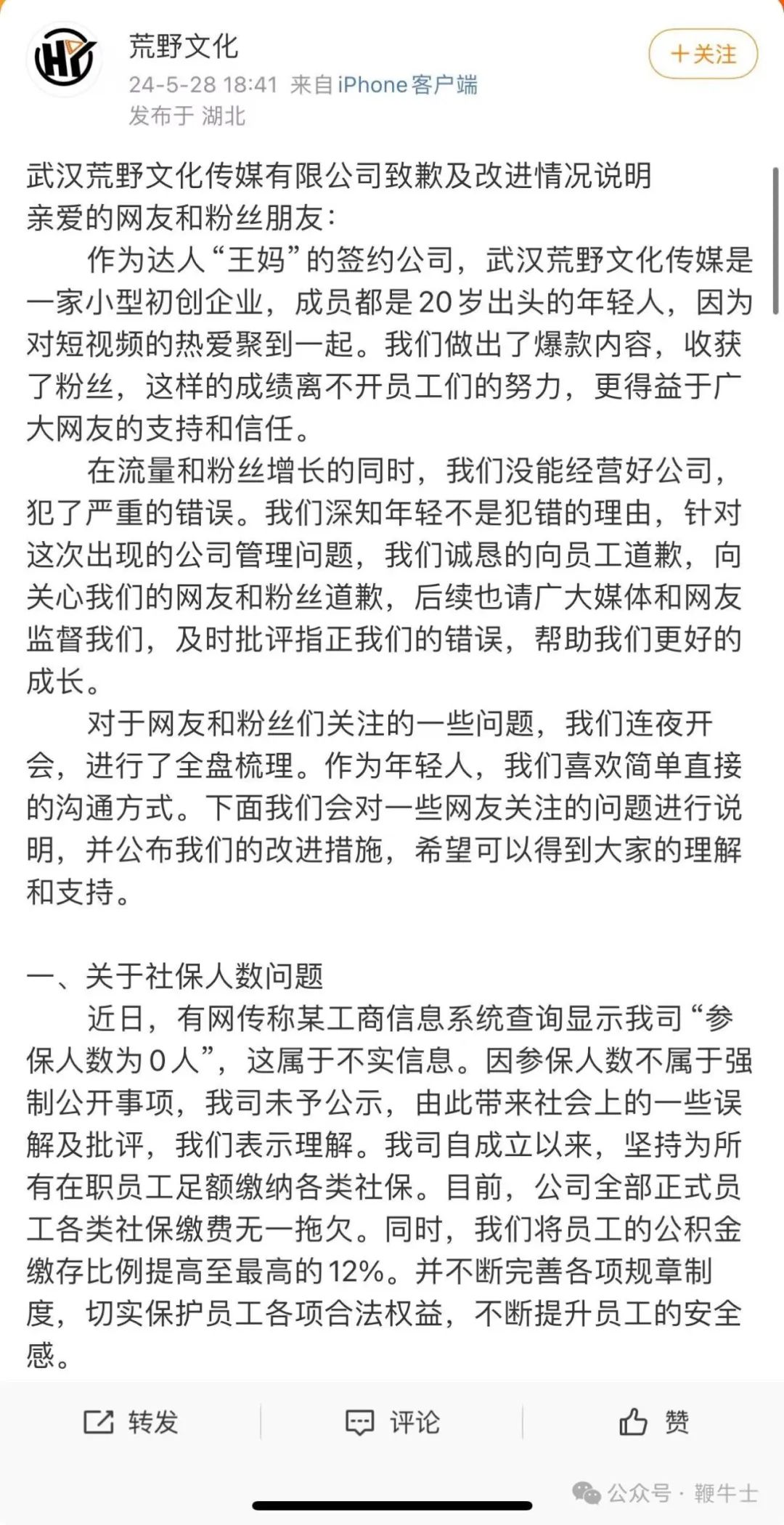 「王妈」塌房后：一天仅掉粉500，商业版图曝光