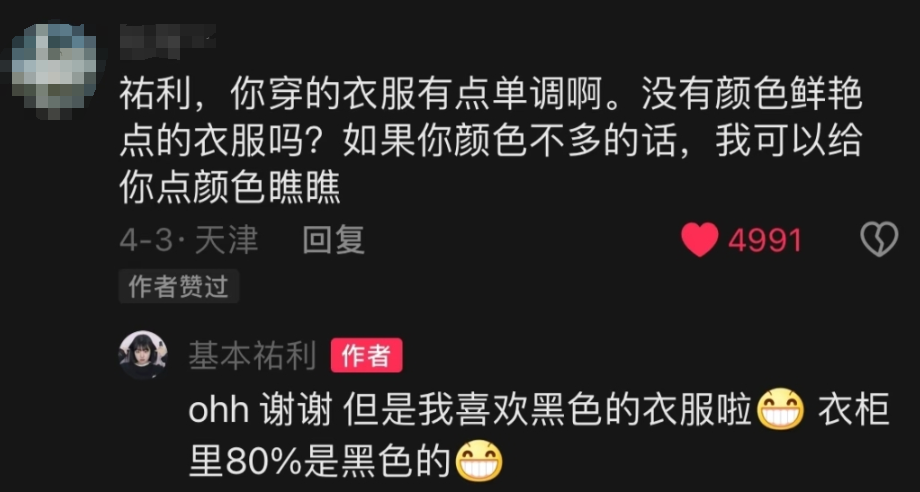 韩国留学生在中国做博主，单月涨粉300万全靠“已读乱回”？