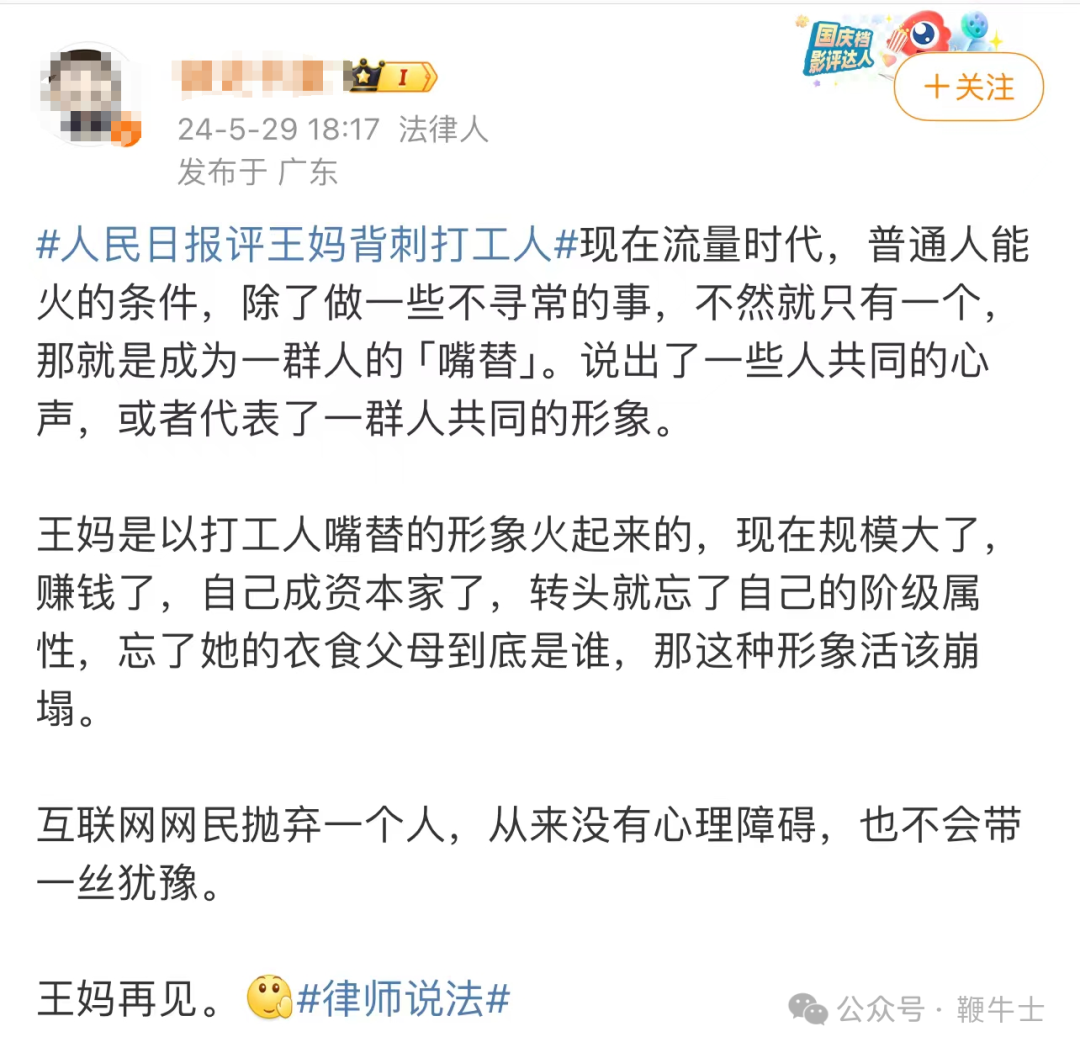 「王妈」塌房后：一天仅掉粉500，商业版图曝光