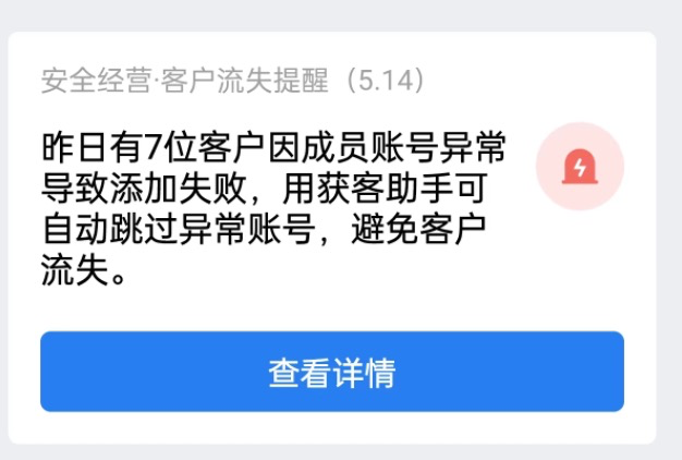 小心啊，618前封号和卖货一起在发力