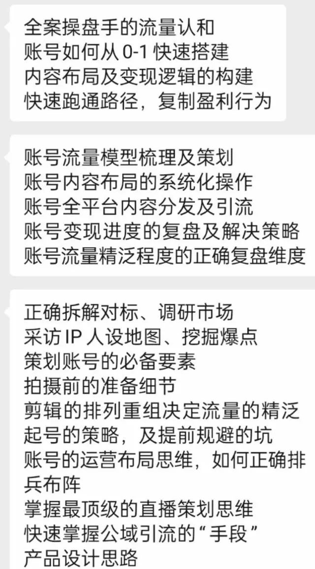 巨额盈利“像捡钱”，从付费课到私董会，谁在为“海参哥们”买单？