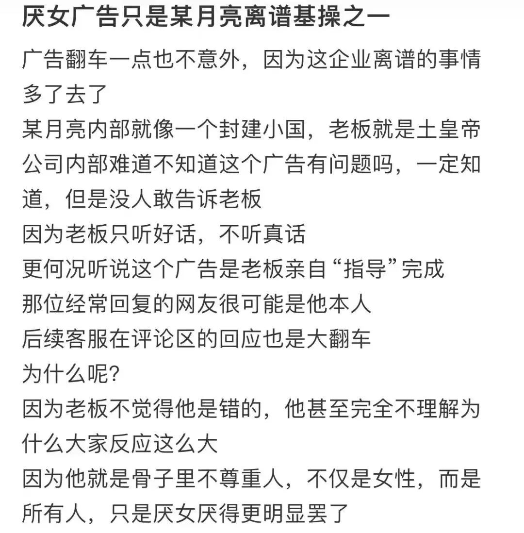 为什么我们要骂蓝月亮的母亲节广告？