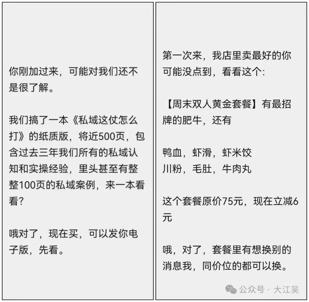 私域的4个阶段，最后一个封神