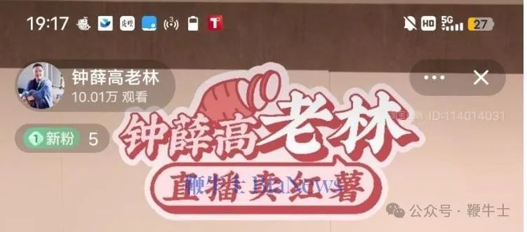 钟薛高直播带货还债，再割一波韭菜？