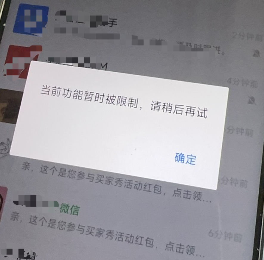 小心啊，618前封号和卖货一起在发力