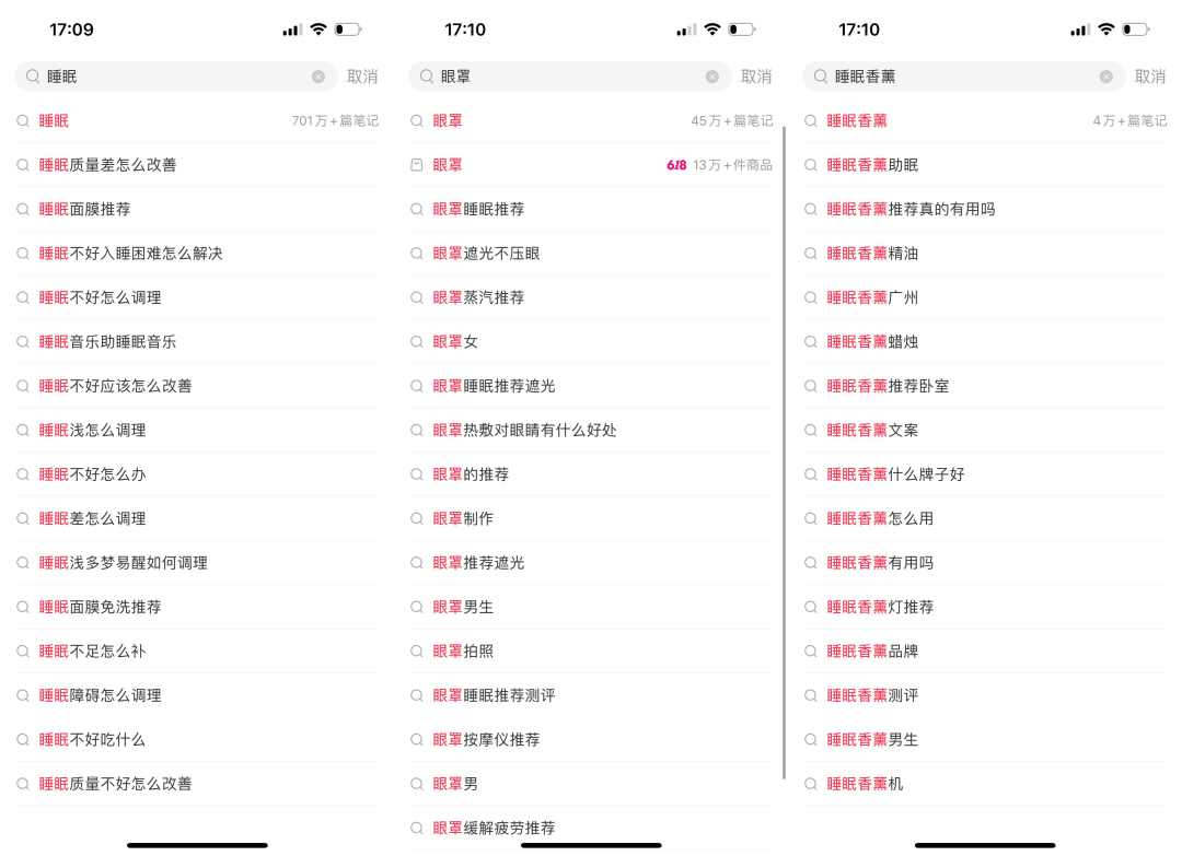 庄俊：公开了！小红书蓝海睡眠一个枕头卖3亿背后