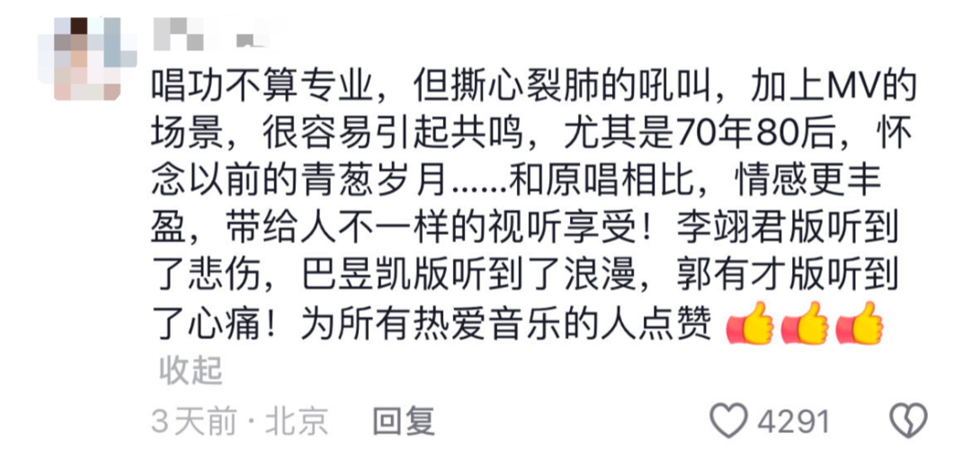 郭有才背后的怀旧情绪