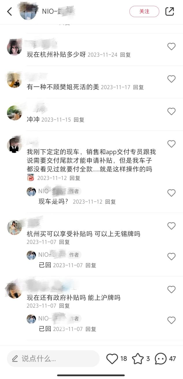 小红书卖车，奔驰靠腿，蔚来靠脸