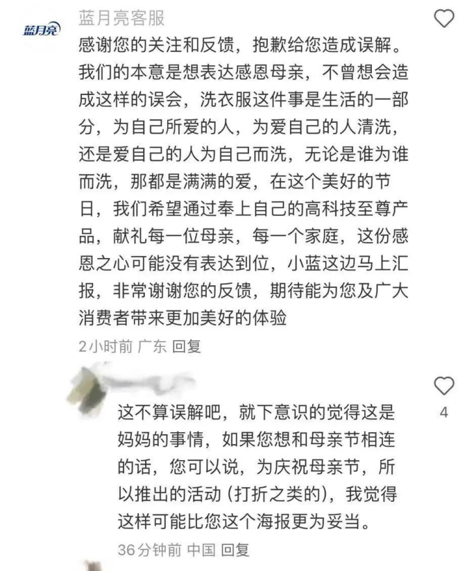 为什么我们要骂蓝月亮的母亲节广告？