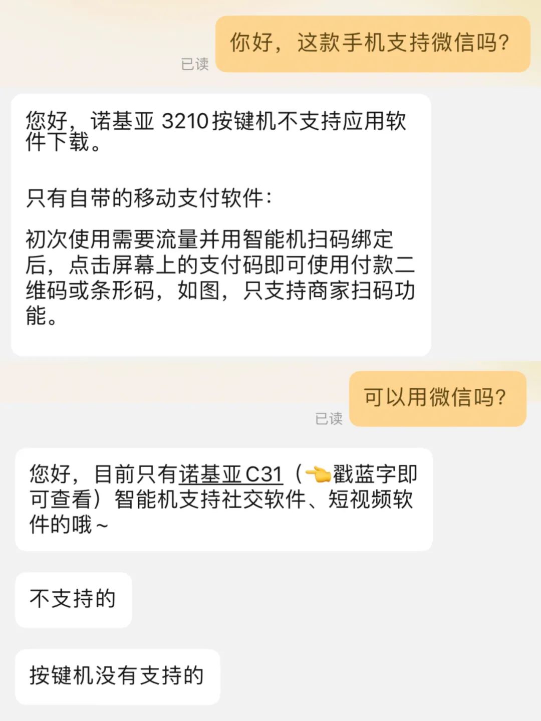 诺基亚手机回归，379元确实便宜，但没微信有什么用？