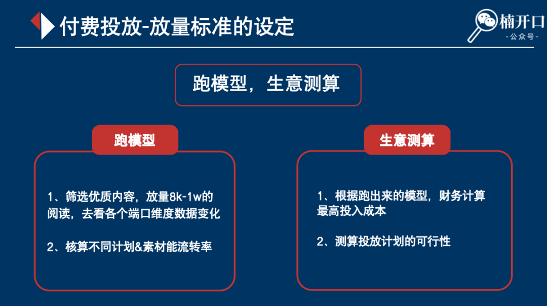 内容营销种草方案怎么写？一文理清全流程SOP！