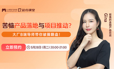 如何有效管理B端产品项目以避免延期？分享3个方法带你hold住新项目