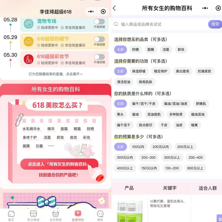 今年618取消预售，主播慌不慌？