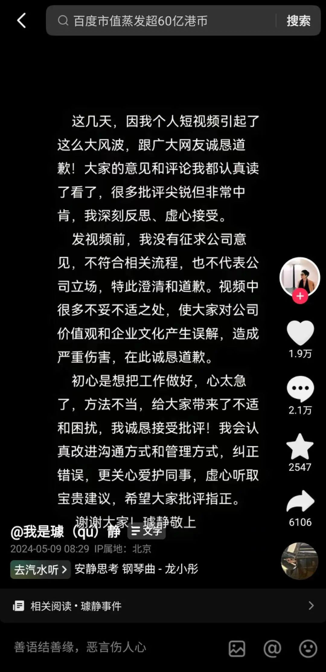 巨额盈利“像捡钱”，从付费课到私董会，谁在为“海参哥们”买单？