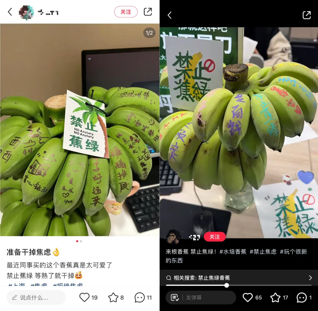 为何一句“禁止焦绿”竟能带动香蕉百万销量？