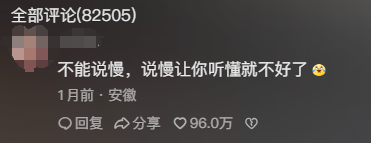 韩国留学生在中国做博主，单月涨粉300万全靠“已读乱回”？