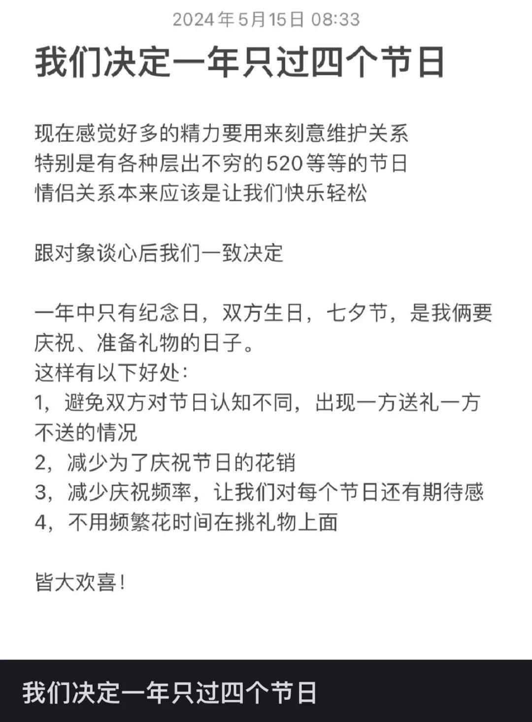 520靜悄悄，賣(mài)不動(dòng)愛(ài)情的品牌如何“反向營(yíng)銷(xiāo)”？