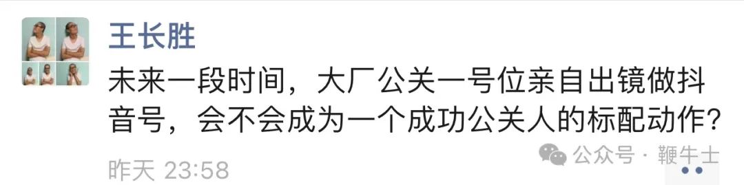 百度公关副总裁买号做短视频引争议：饮鸩止渴，伤己伤人伤公司