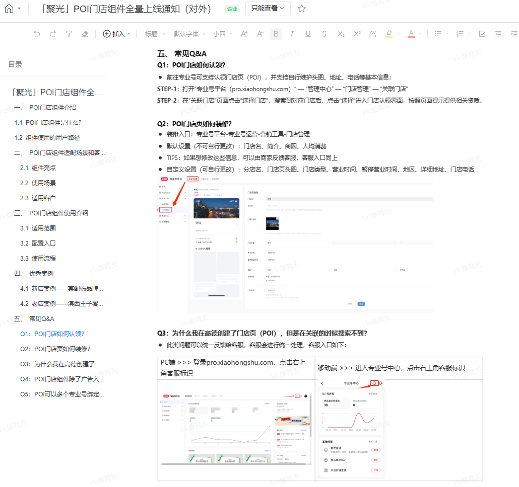 解读近期小红书聚光的几个重要更新