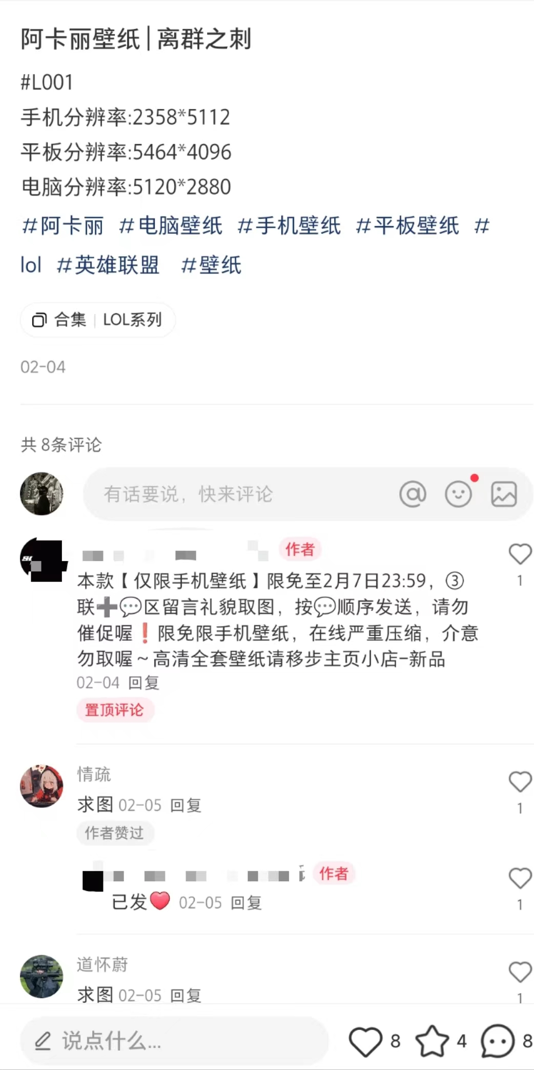 小红书的“买手电商”之路走得通吗？